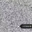 无锡 芙蓉白（芝麻白大花）荔枝面