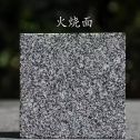 无锡 芝麻黑火烧面