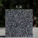 无锡 芝麻黑光面