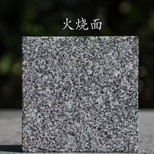 无锡 芝麻黑火烧面