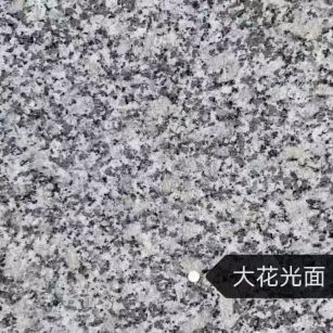 无锡 芙蓉白（芝麻白大花）光面