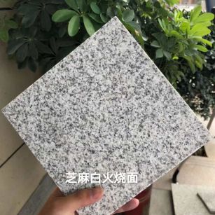 无锡芝麻白火烧面地铺